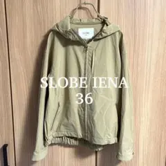美品✨　スローブ イエナ SLOBE IENA マウンテンパーカー　36サイズ
