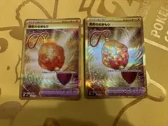 勇気のおまもり UR 2枚セット