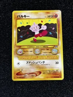 バンギラス ☆ 拡張パック第2弾 遺跡をこえて… | Mercari