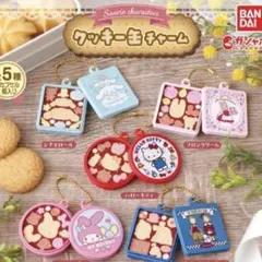 ラス1✴︎サンリオキャラクターズ クッキー缶チャーム ♡コンプリート