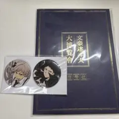 文豪ストレイドッグス 大博覧会 入場特典 缶バッジ 招待状 文スト