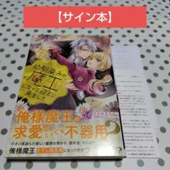 僕と魔女についての備忘録 全5巻 三つ葉優雨 サイン本 - メルカリ