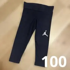 NIKE ナイキ　ジョーダン　キッズ　パンツ　レギンス　100 110