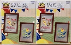 トイ・ストーリー ナイショパーティー パブミラー 全2種セット - メルカリ