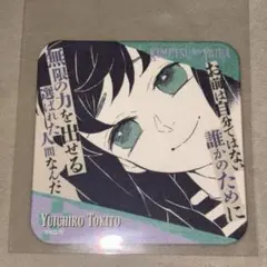 鬼滅の刃　原画展　アートコースター　時透 無一郎　有一郎