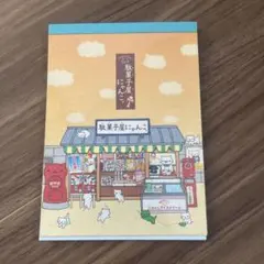 2026年最新】にゃんにゃんにゃんこ メモの人気アイテム - メルカリ