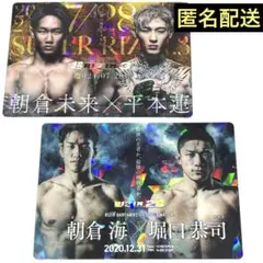 2025年最新】朝倉海 サインの人気アイテム - メルカリ