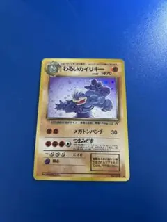 2026年最新】わるいカイリキーの人気アイテム - メルカリ