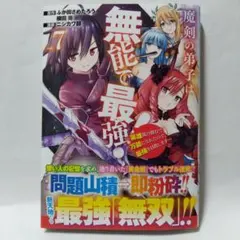 mokona様 リクエスト 3点 まとめ商品