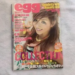 egg 2007年 8月号 サマースタイルcollection特集