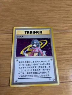 2026年最新】ナツメ 旧裏の人気アイテム - メルカリ