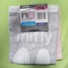 ミッフィー ハンドタオル 2枚組 34×35 cm