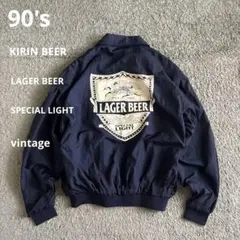 90's KIRIN LAGER BEER SPECIAL LIGHT ブルゾン