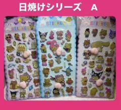 A ３枚　おしりシール　サンリオ　日焼け　ももシール　マシュマロシール