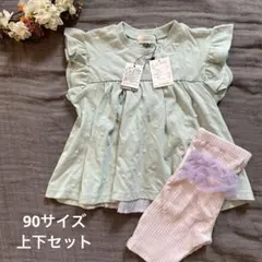 セラフ 水色ドット柄Tシャツとパンツセット