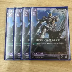 4枚】ガンダム・バルバトスアダプト R GD03-056 ガンダムカード