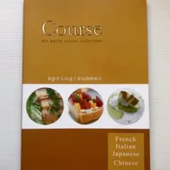 新品 amway アムウェイ レシピ本 Course