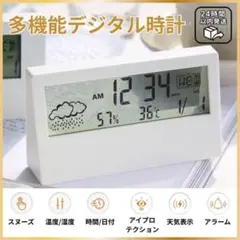 デジタル時計 温湿度計 温度計 湿度計 多機能 置時計 インテリア オシャレ★！