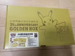 【匿名配送・新品未開封】⭐台湾版 ポケモンカード25周年 ゴールデンボックス