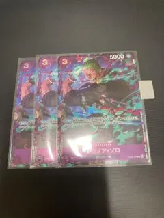 ロロノア・ゾロパラレルOP09-076プロモーションパックEX　3枚