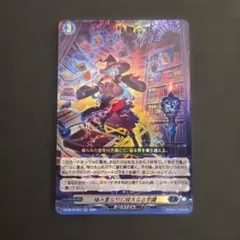 カードファイト!! ヴァンガード 積み重なりし偉大なる学識FR - メルカリ