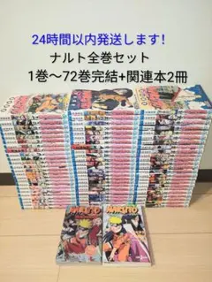 2026年最新】naruto 初版 2巻の人気アイテム - メルカリ