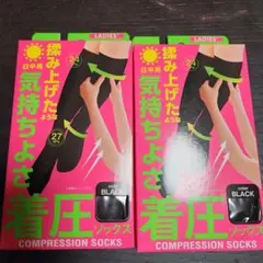 着圧ソックス ソックス
