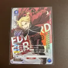 ユニオンアリーナ　エドワード・エルリック　パラレル　SR★　鋼の錬金術師