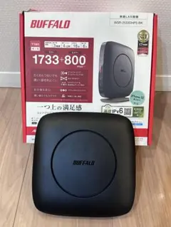 BUFFALO 無線LANルーター WSR-2533DHP3 IPv6対応