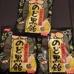 ノーベル のど黒飴110g×3袋 黒糖 蜂蜜 かりん のどケア キャン