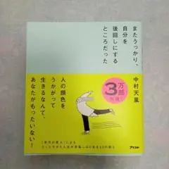 またうっかり、自分を後回しにするところだった