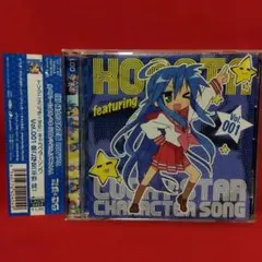 らき☆すたキャラクターソングCD Vol. 001 & 006 セット - メルカリ