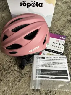 söpöta 子ども用ヘルメット ピンク　XXS