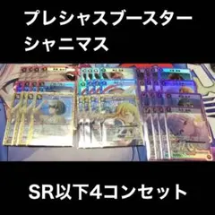 シャニマス　PcSR以下　4コン 2026年最新】r以下4コン シャニマスの人気アイテム - メルカリ