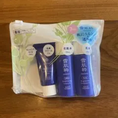 雪肌粋 スキンケア3点セット（クレンジングオイルなし） M 7日分 トラベル