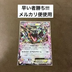 レックウザEX P ポケモン 黒いレックウザキャンペーン キラ 122/XY-P