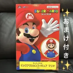 2025年最新】ビッグアクションフィギュア マリオの人気アイテム - メルカリ