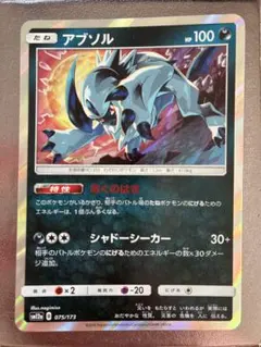 ポケモンカード アブソル 075/173