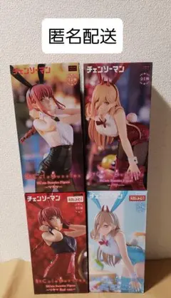 チェンソーマン バニー フィギュア 4体セット