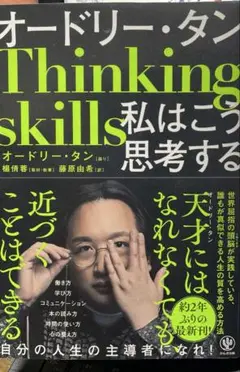 天才にはなれなくても近づくことはできる