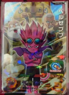 ドラゴンボールヒーローズ・ベルゼブブ