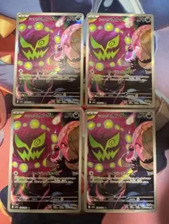 ポケカ　シロナのミカルゲ　AR ４枚　メガドリーム　ポケモンカード