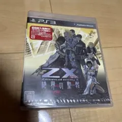 Z/X 絶界の聖戦　新品未開封