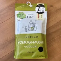 新品未開封　FUKUSUKE 美温活 よもぎ蒸しタイツ L~LL 黒　満足