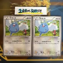 ポケモンカードゲーム　チルット　にらんでつつく　ebb 2枚