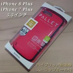 アイフォンケース iPhone7プラス iPhone8プラス レッド 耐衝撃