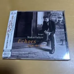 セルゲイ・ナカリャコフさん直筆サイン入りCDロマンティック・コンチェルトのサムネイル