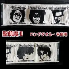 2025年最新】聖飢魔ii グッズの人気アイテム - メルカリ