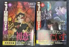 L-2 ニュー忍者ロード 上下セット