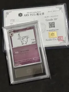 2025年最新】ars鑑定 10+の人気アイテム - メルカリ